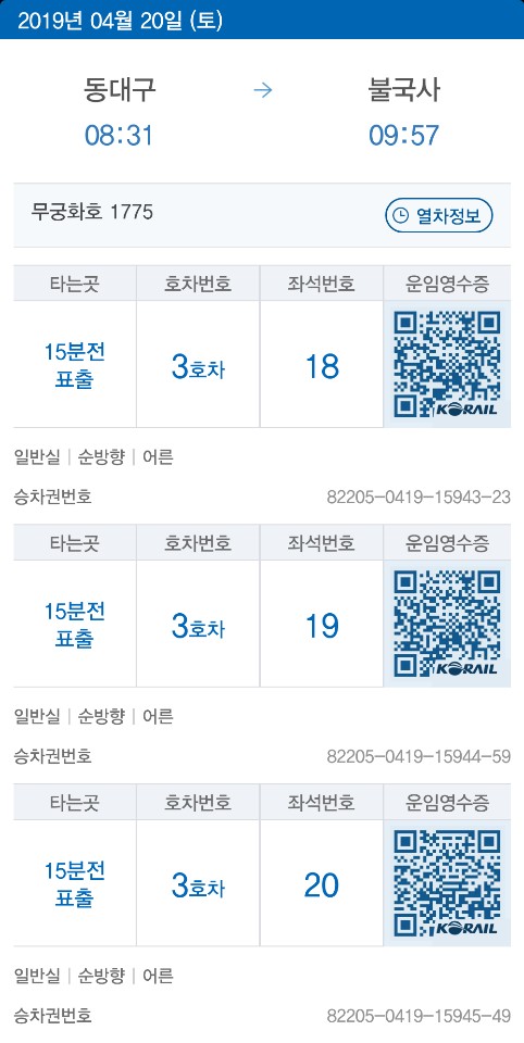 경주산책 이미지