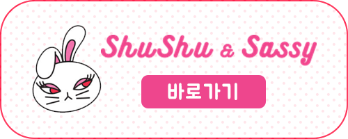 슈슈마미 이미지