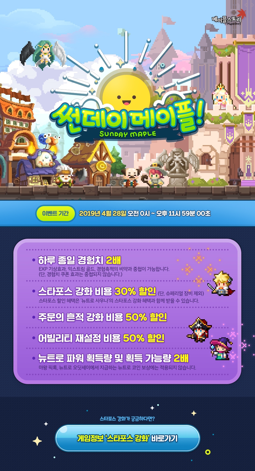 썬데이하트 이미지