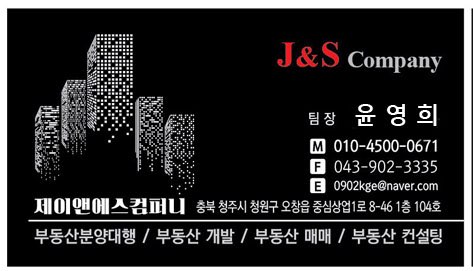 제이엔에스컴퍼니 이미지