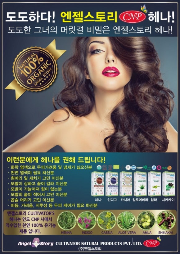 헤나스토리 이미지