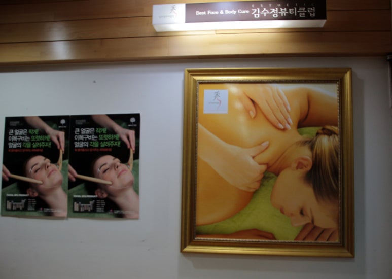 김수정뷰티 이미지