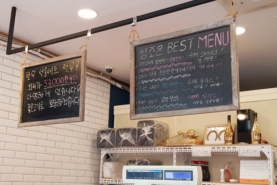 참조은정육점 이미지