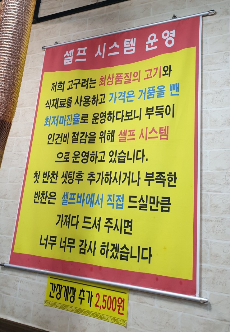 고구려수제본갈비안산 이미지