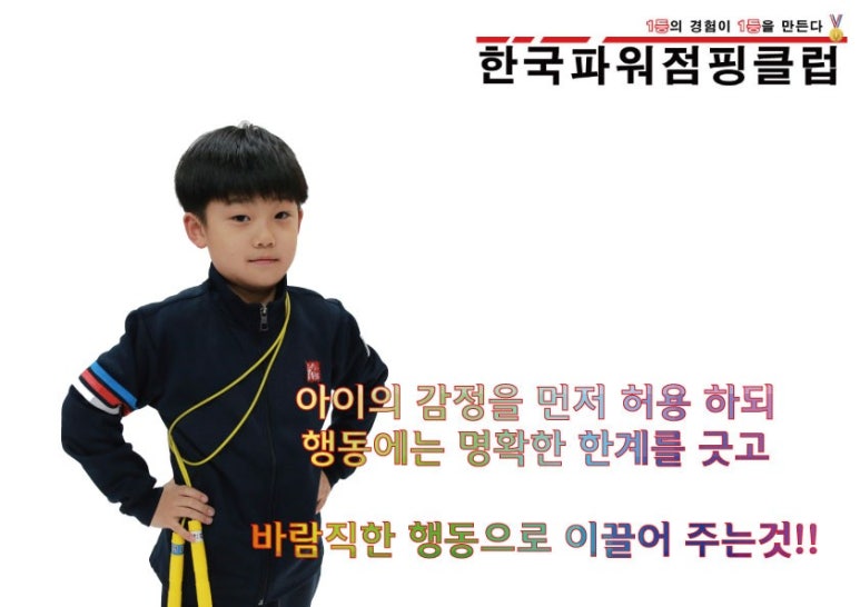 한국파워점핑줄넘기 이미지