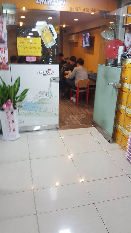 치킨먹는날 이미지