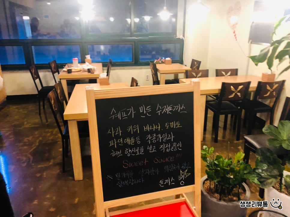 킹돈까스 이미지