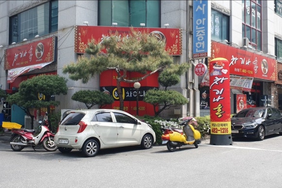 차이나홍 이미지