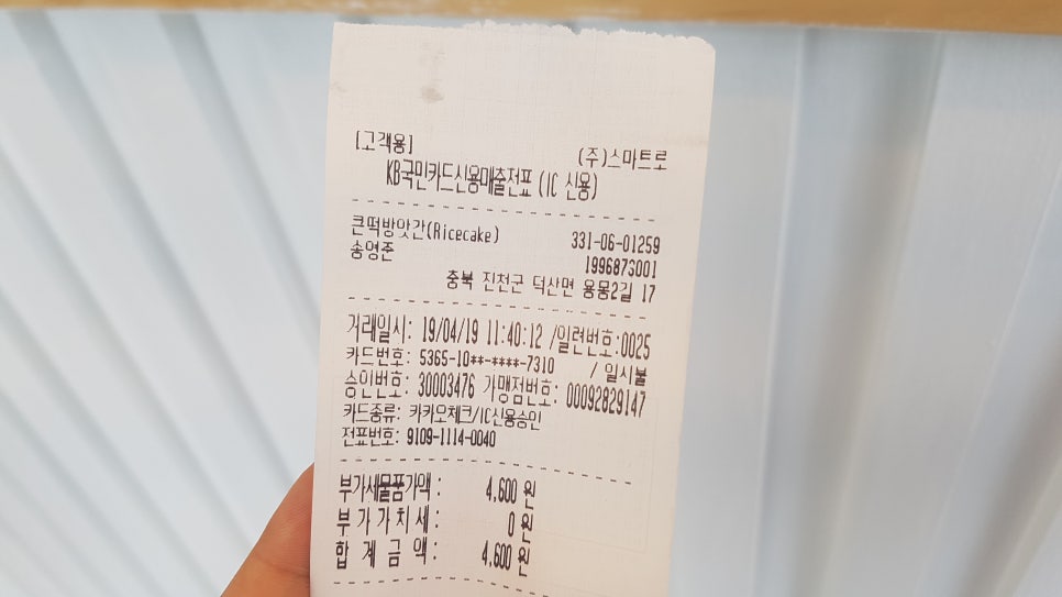 덕산떡방앗간 이미지