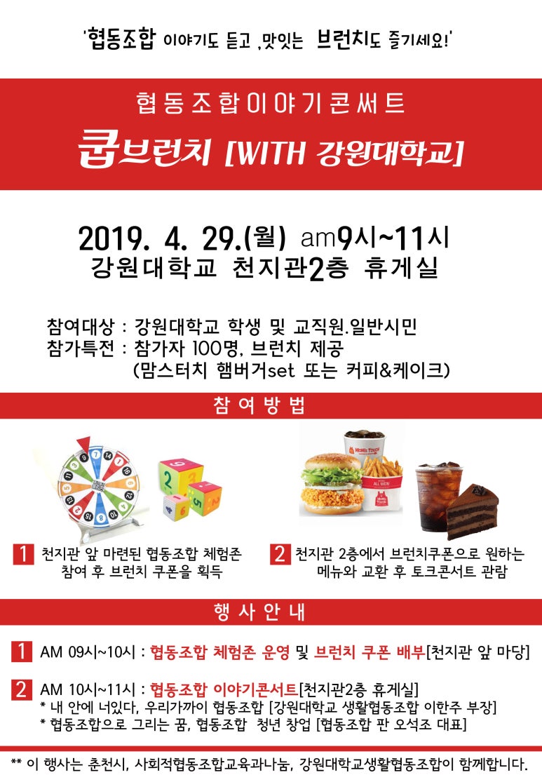 사회적협동조합교육과나눔 이미지