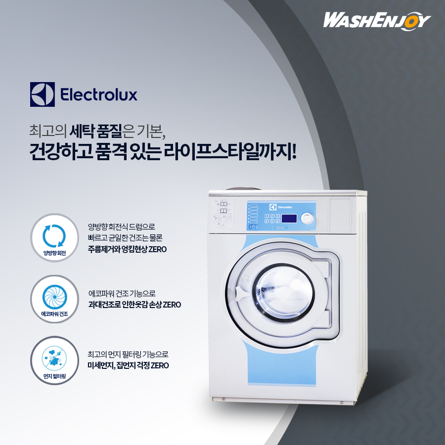 워시엔조이셀프빨래방인천 이미지