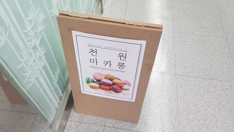 화림마카롱 이미지
