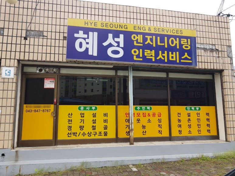 혜성엔지니어링 이미지