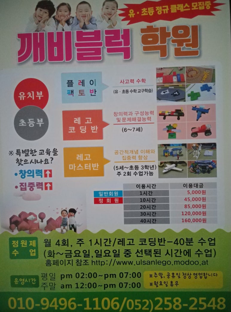 깨비블럭 이미지