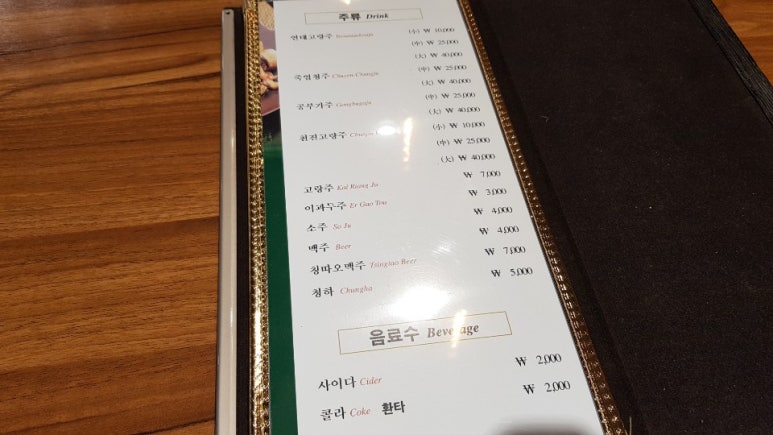 감동짬뽕 이미지