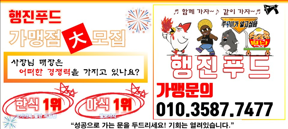 행진푸드(쭈꾸미가 알고싶다) 이미지