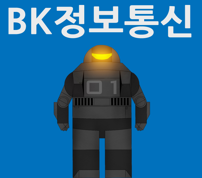 BK통신 이미지