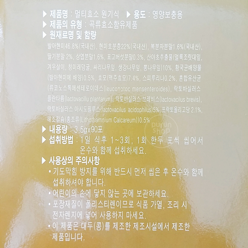 농업회사법인(주)한농청송지점 이미지