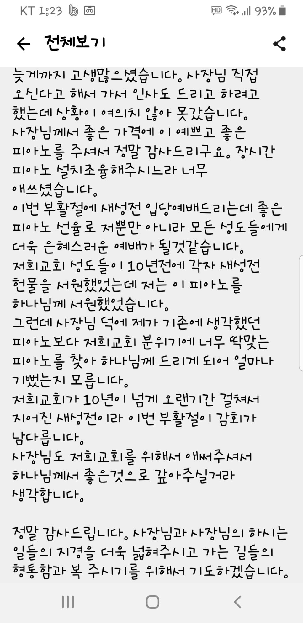 군산삼익피아노 이미지