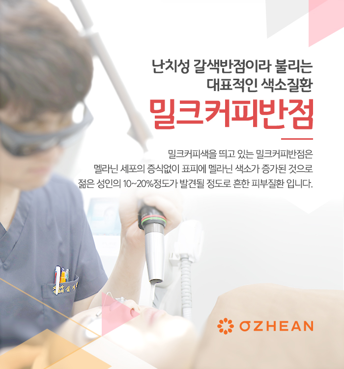 밀크피부과의원 이미지