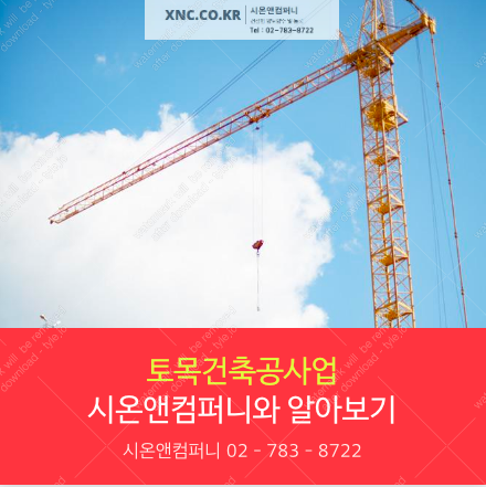 시온컴퍼니 이미지