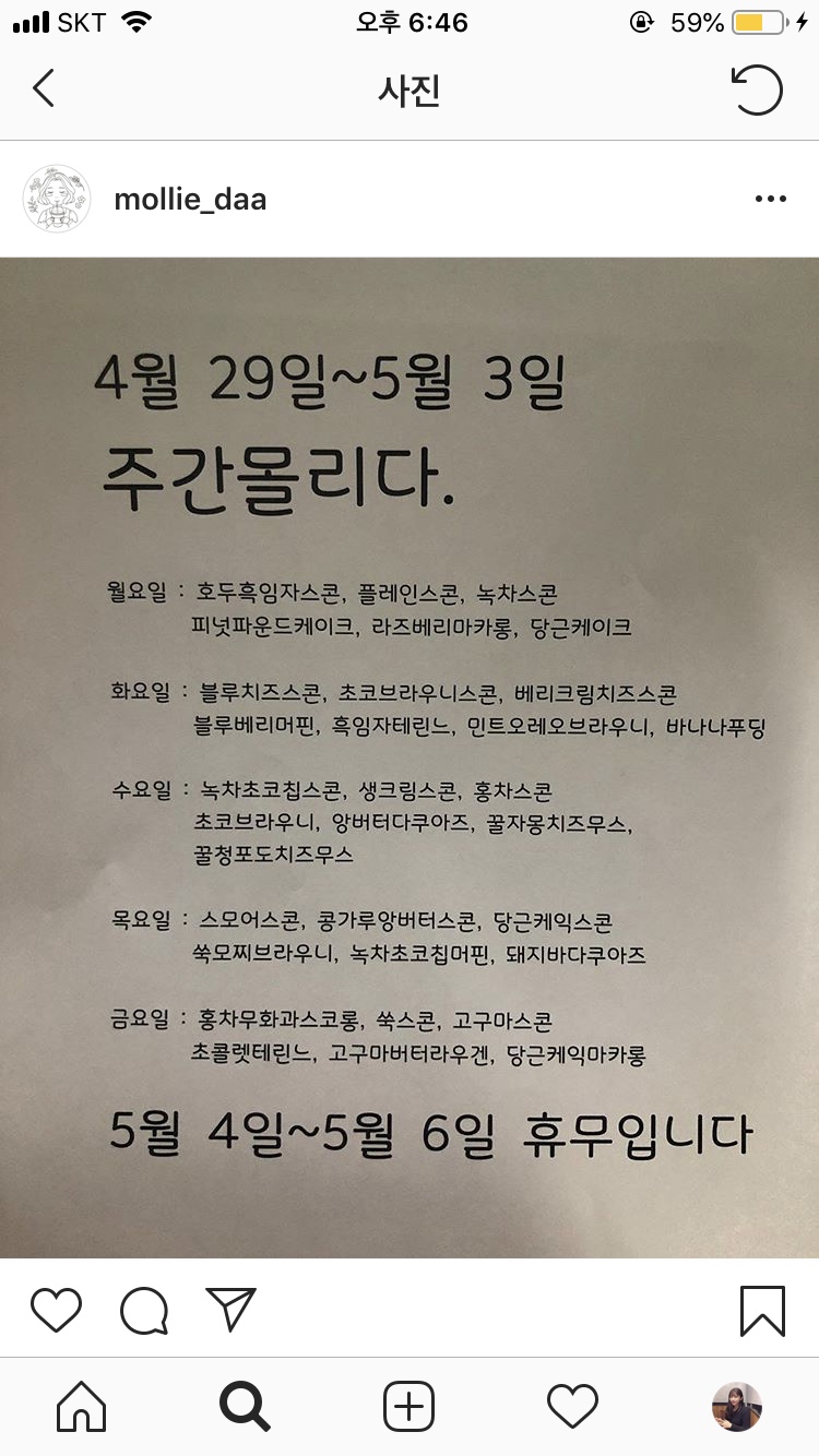 몰리고;몰리다 이미지