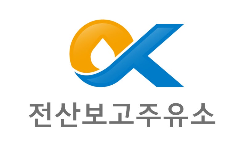 OK클린주유소 이미지