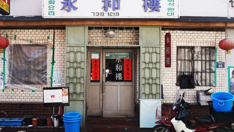 영화루반점 이미지