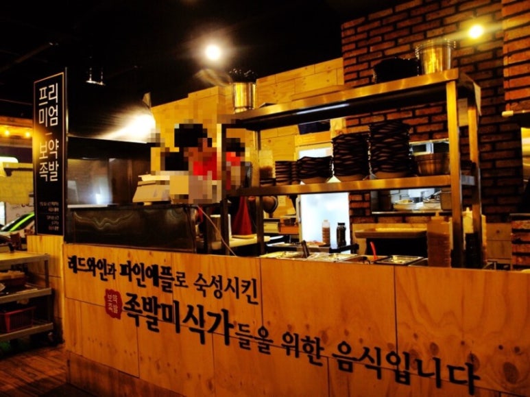 영통맛집야들야들한보약족발 이미지