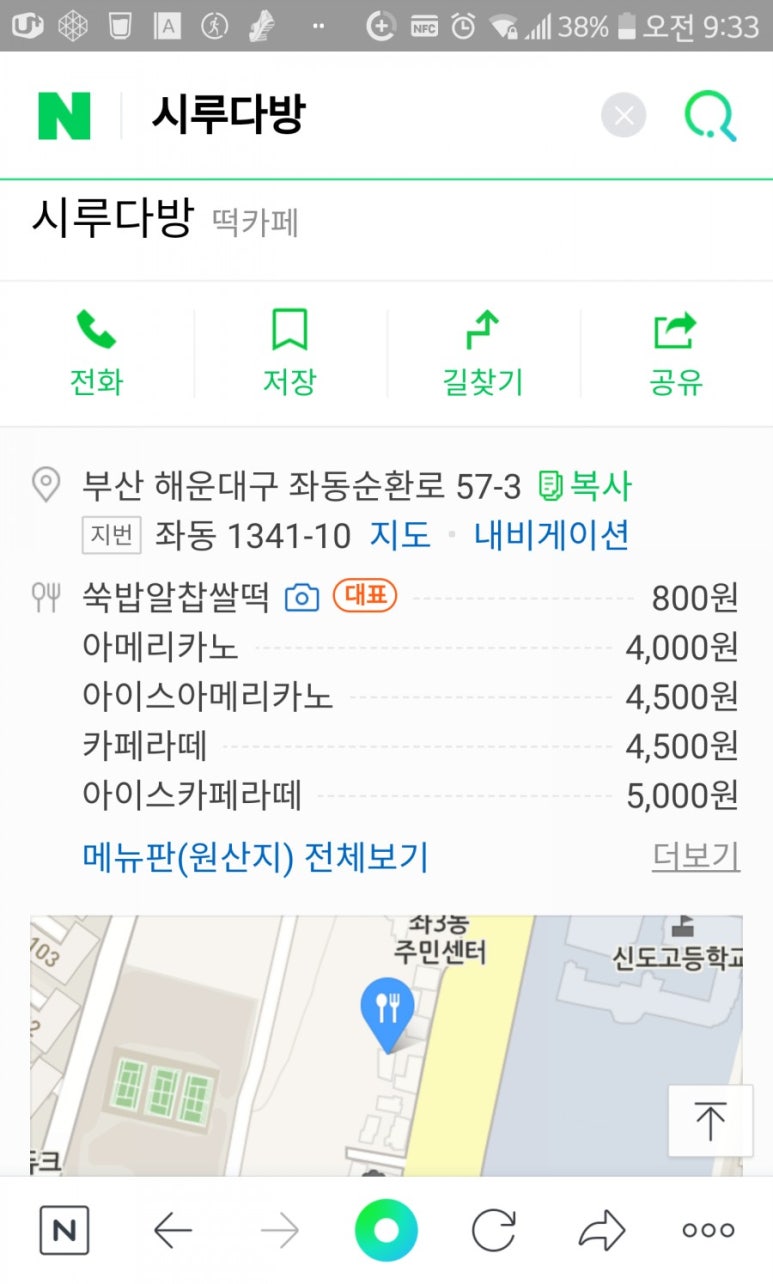 시루다방 이미지