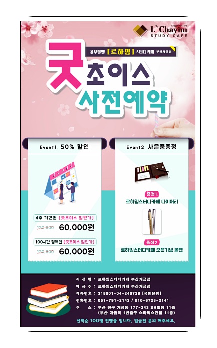 르하임부산개금점 이미지