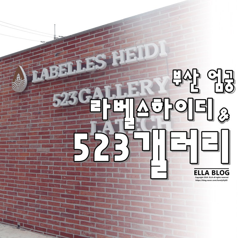 523갤러리 이미지