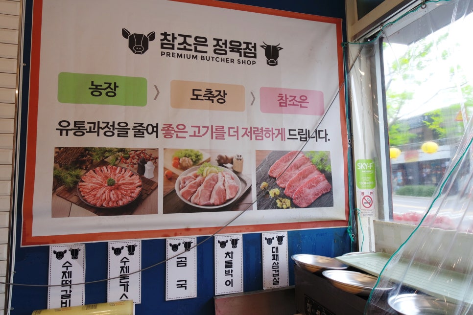 디오션정육점 이미지