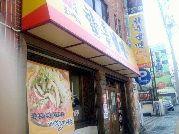 금가면옥 이미지