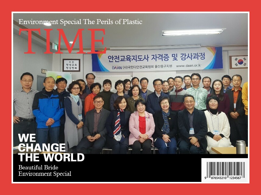 평생직업개발원울산지부 이미지