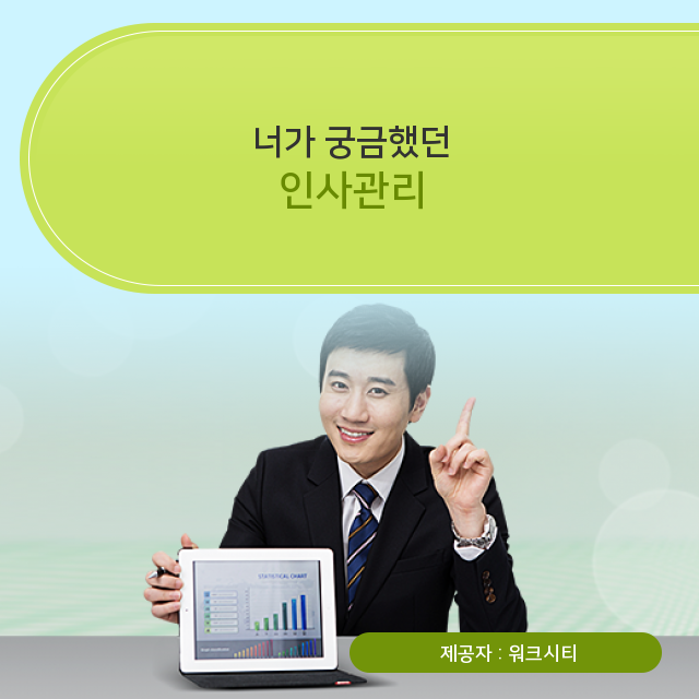 현명인력 이미지