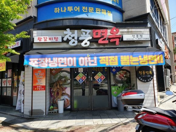 청풍세차장 이미지