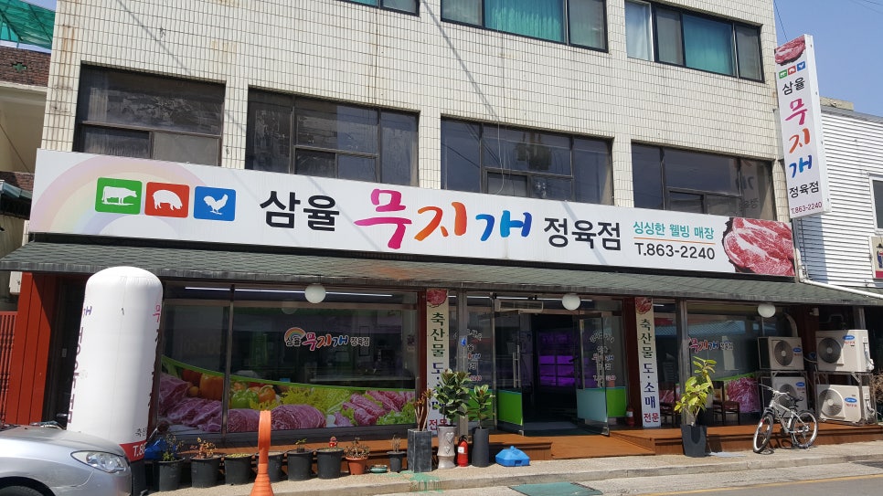 무지개정육점 이미지