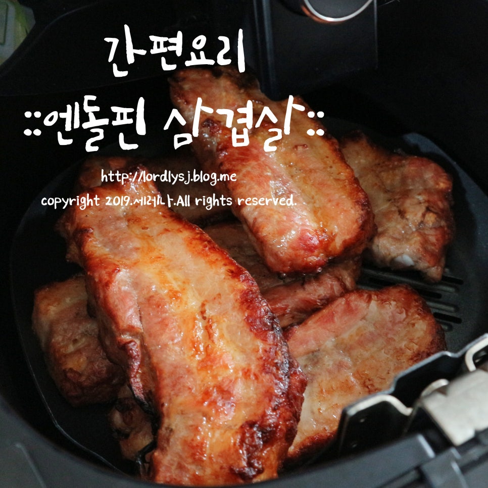 엔돌핀초벌삼겹 이미지