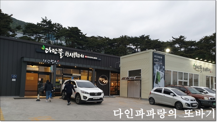 또바기한식뷔페 이미지