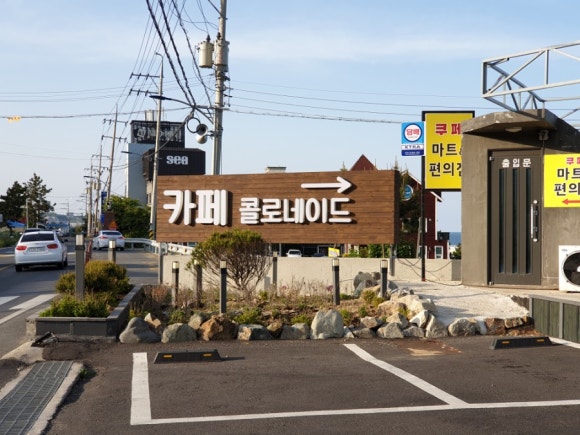 카페콜로네이드 이미지