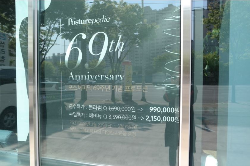 씰리침대달서점 이미지