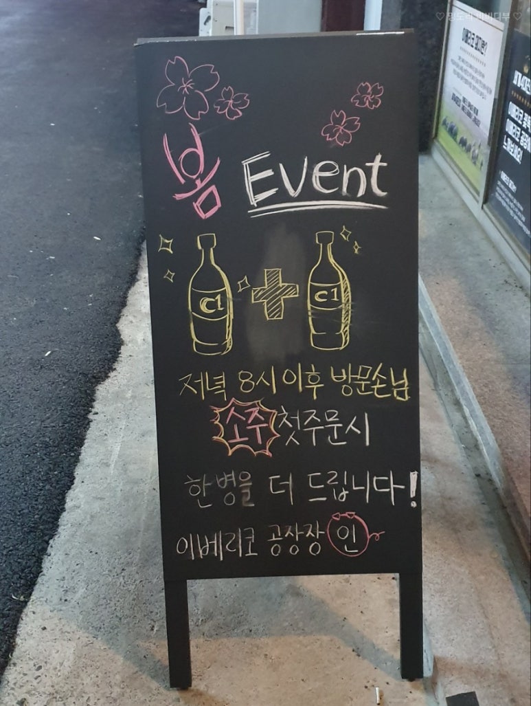 이베리코공장 이미지