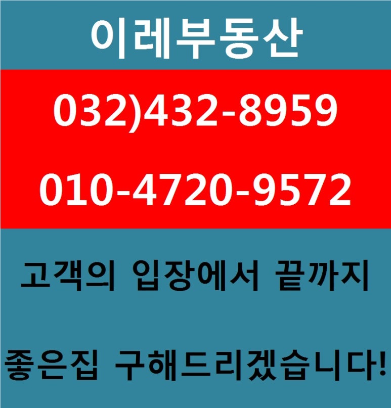 이레부동산 이미지