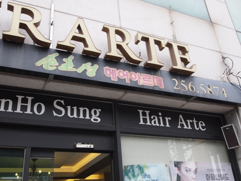 살롱드아르떼네일 이미지