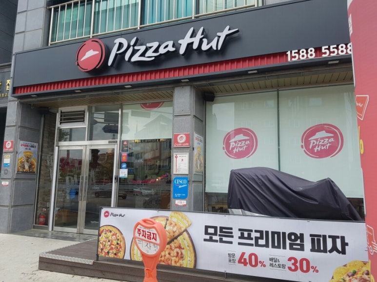 피자헛대전 이미지