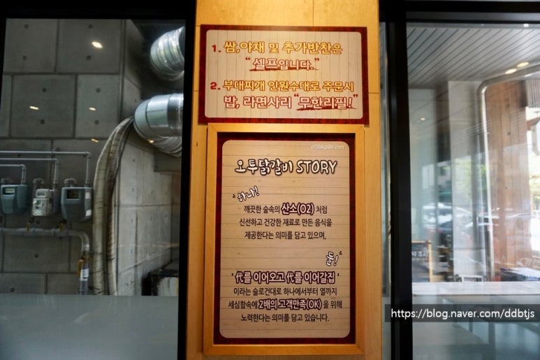 오투닭갈비&부대찌개광교이의점 이미지