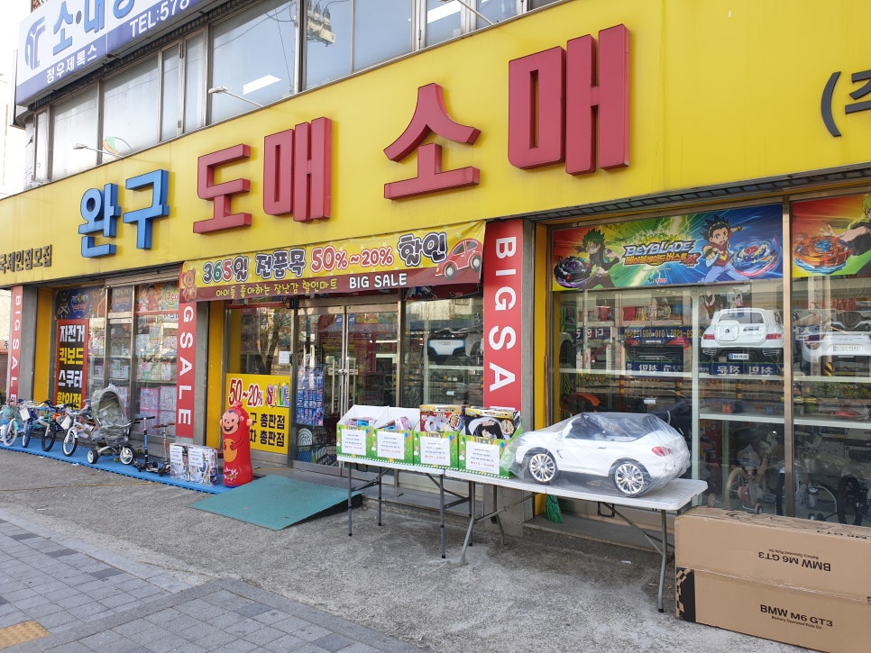 DC마트 이미지