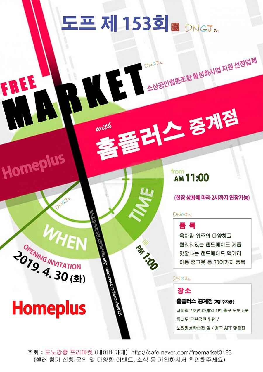 (주)플러스마켓 이미지