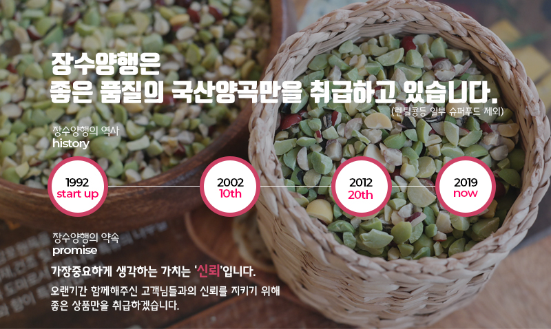 장수양행 이미지